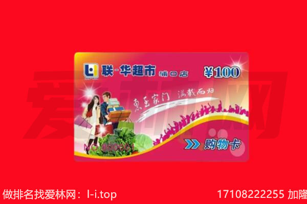 梧州市龙圩回收购物卡
